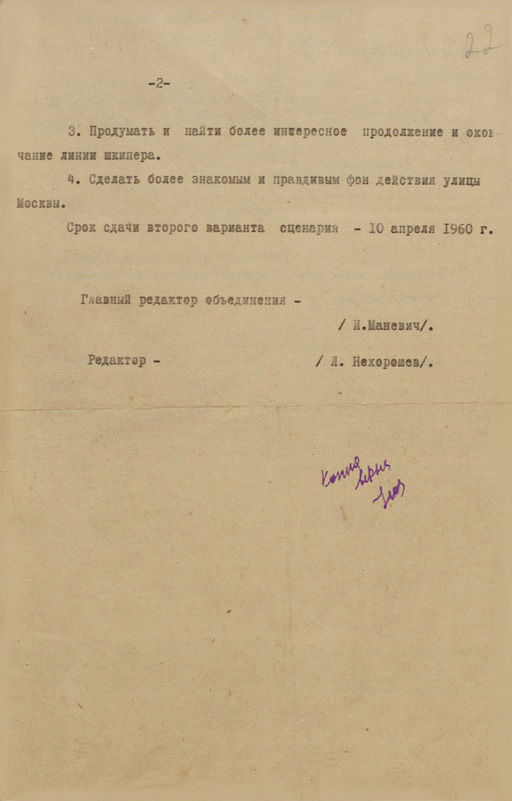 Заказ пошива одежды: качественно и недорого Пошив одежды на Выставка детского творчества «Объединённые космосом